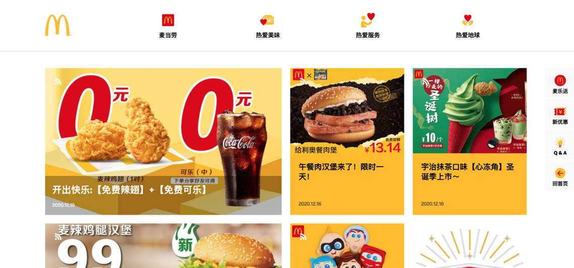 A photo of the burger appears on the McDonald’s China website.
