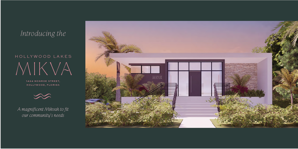 A rendering of the proposed Mikvah, or Jewish ritual bath, in the Hollywood Lakes neighborhood.