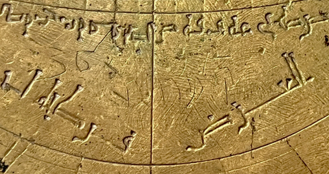 The astrolabe has Arabic, Hebrew and numeric engravings.