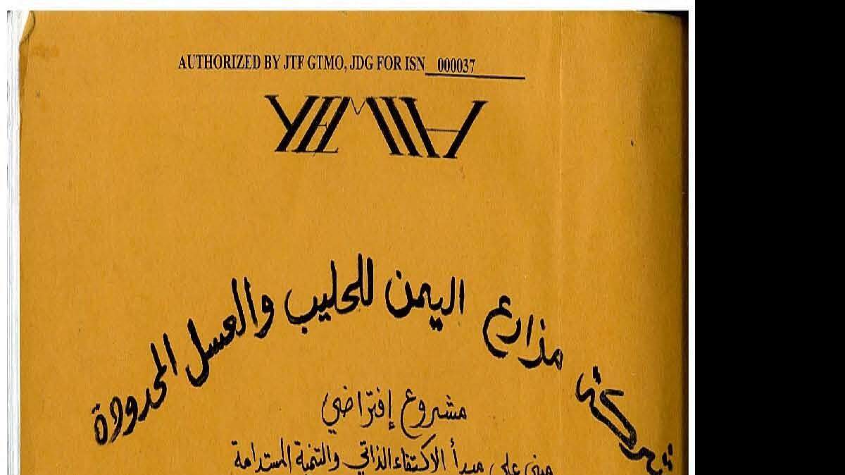 This is the cover of an Arabic-language proposal by five Guantanamo detainees to set up a farming business on their return to their native Yemen. The men, all held as "indefniite detainees," drew it up in a self-styled business class inside the barbed-wire-ringed prison in 2013. The U.S. military approved an Arabic-English copy of the business plan for release in January 2013, and it was recently obtained by the Miami Herald.