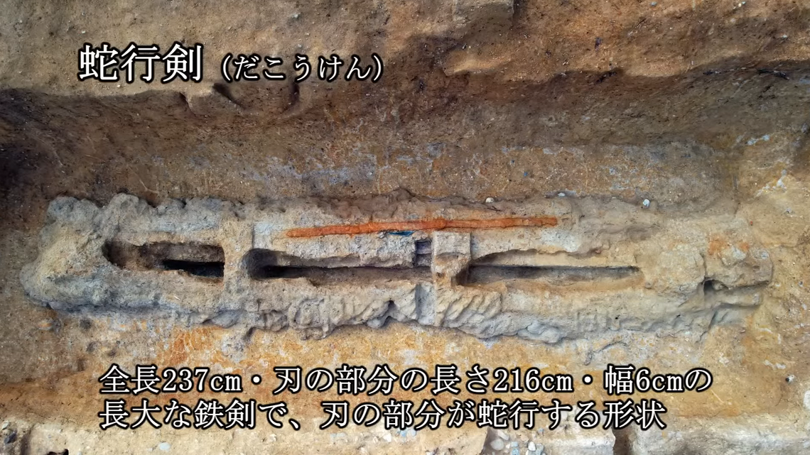 Archaeologists excavating a burial mound in Nara City uncovered a wooden coffin with an almost 9-foot-long sword and a copper mirror, photos show.