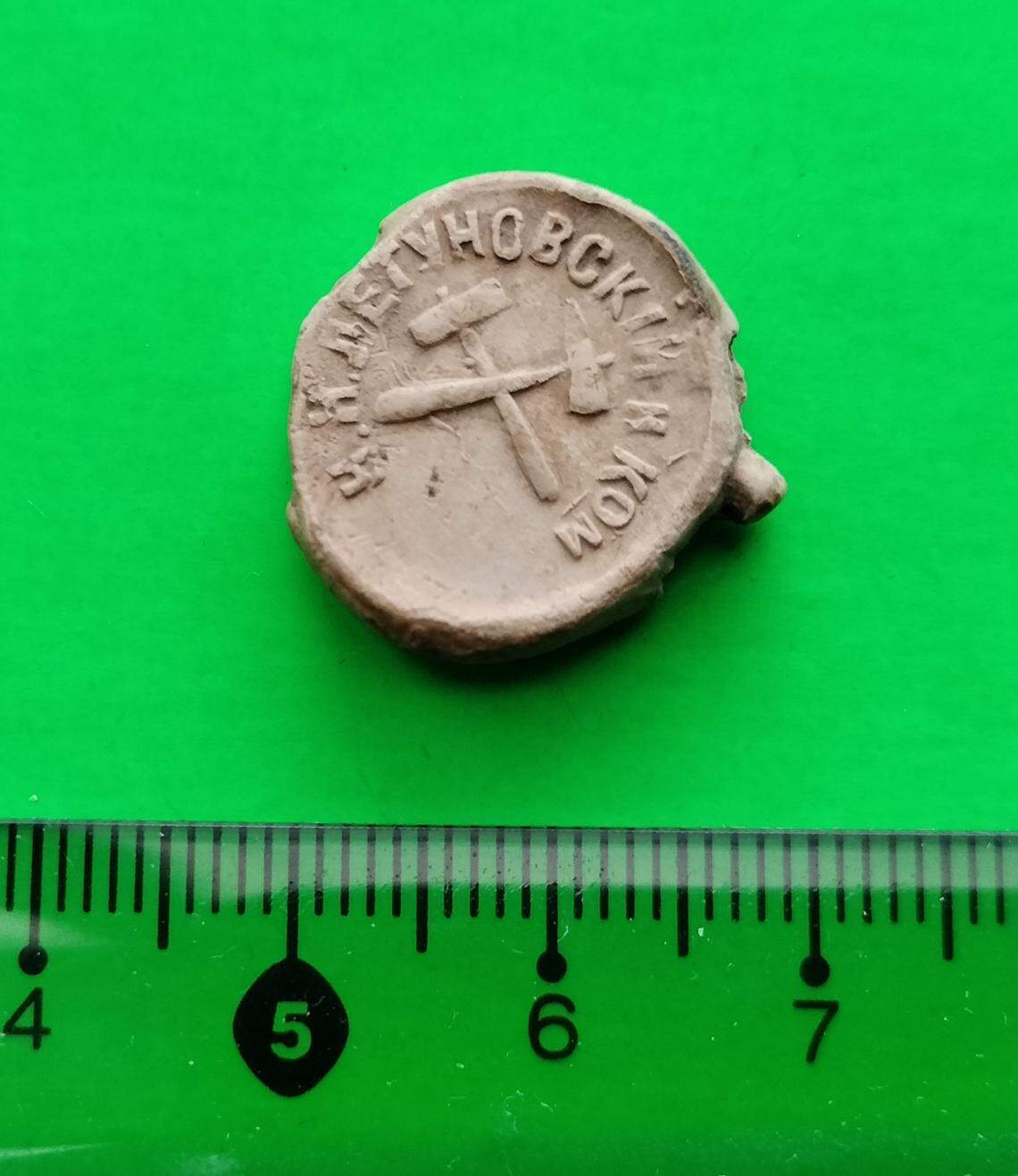 The seal dates to near the end of the 19th century and the start of the 20th century.