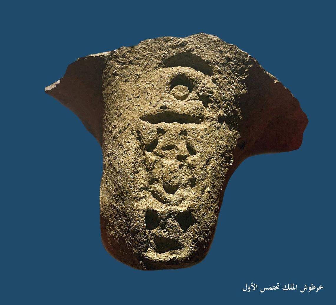 Artifact discovered at the site