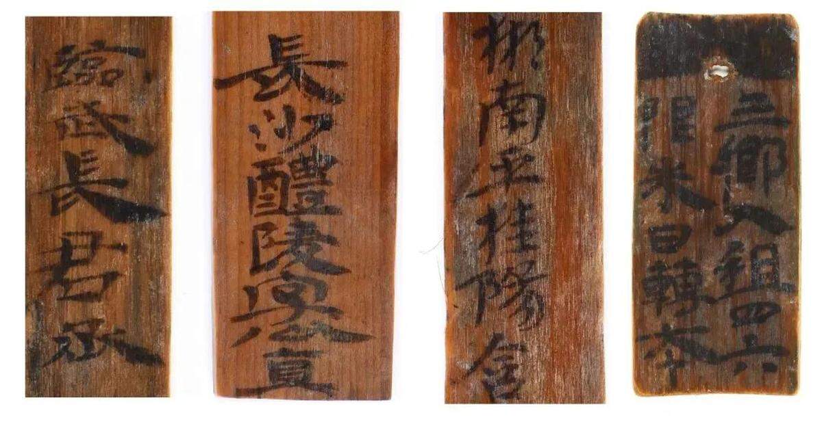 Some of the 1,700-year-old bamboo slips found in a well in Dutou.