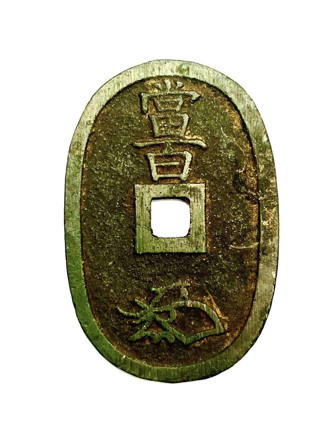 The other side of the 150-year-old Japanese coin after being cleaned.