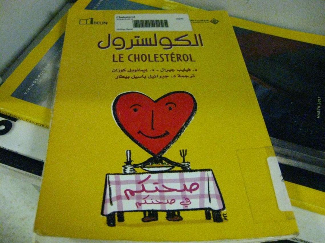 A U.S. Army lieutenant in charge of the library for some detainees at the U.S. Navy base at Guantánamo Bay, Cuba, said on Friday, July 28, 2017 that this book was recently returned from circulating in the cellblocks of the prisoners, whose ages the warden estimated to be on average in the early 40s. The U.S. military approved this photo for release.