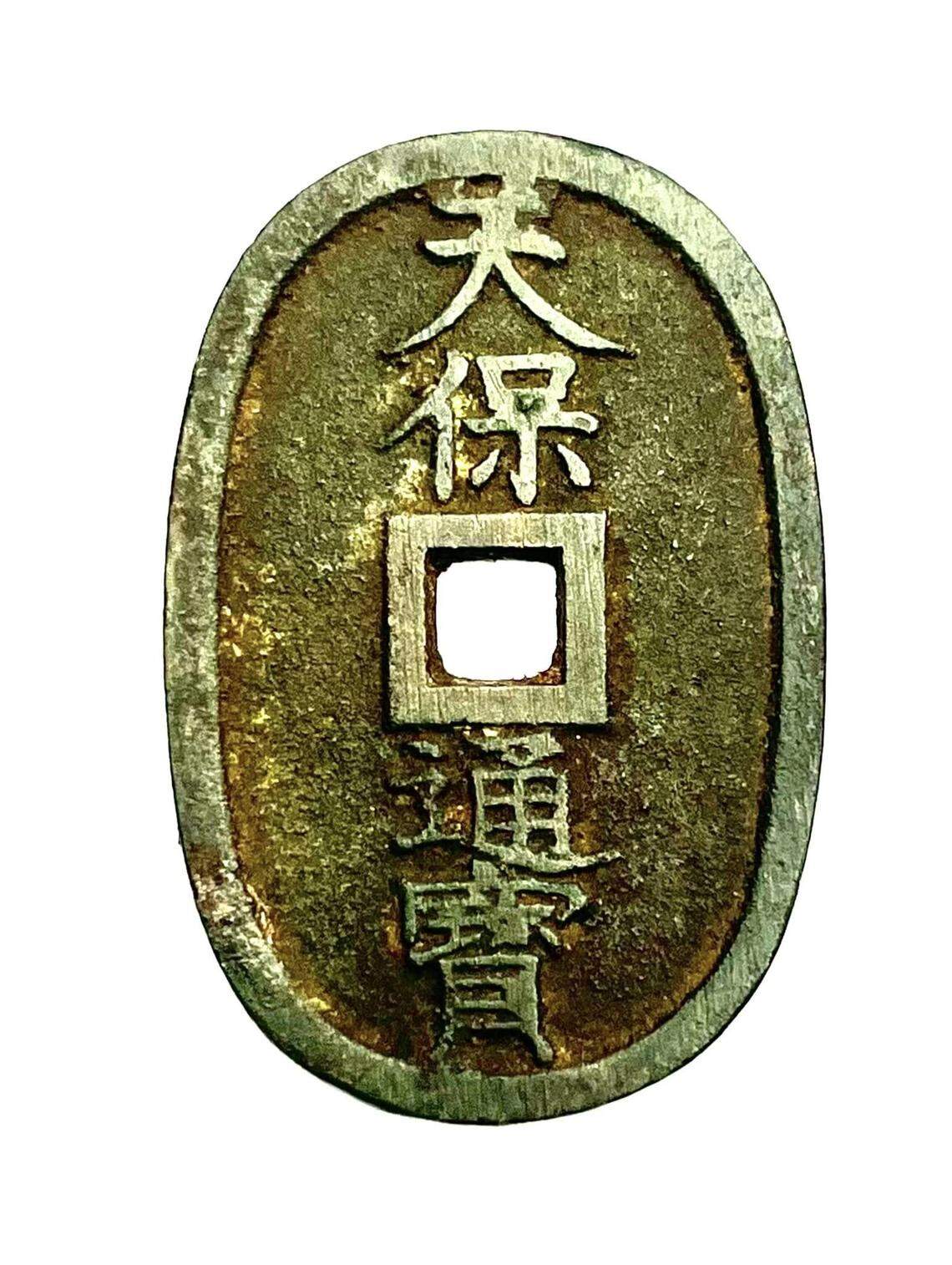 One side of the 150-year-old Japanese coin after being cleaned.